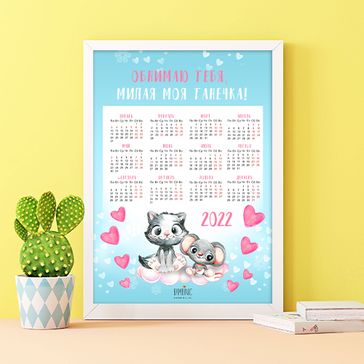 Календарь с котиком и мышкой
