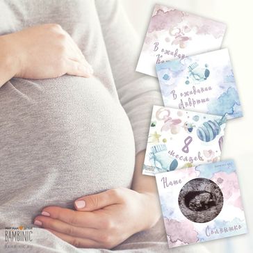 Карточки для беременной