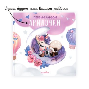 Первый альбом "Сладкие сны" (фото 2)