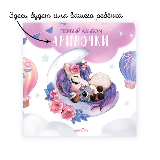 Первый альбом "Сладкие сны" (фото 2)