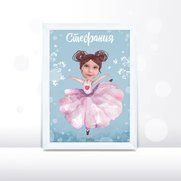Постер с фото для превращения дочки в принцессу
