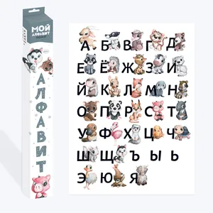 Плакат с русским алфавит "Классик" (фото 1)