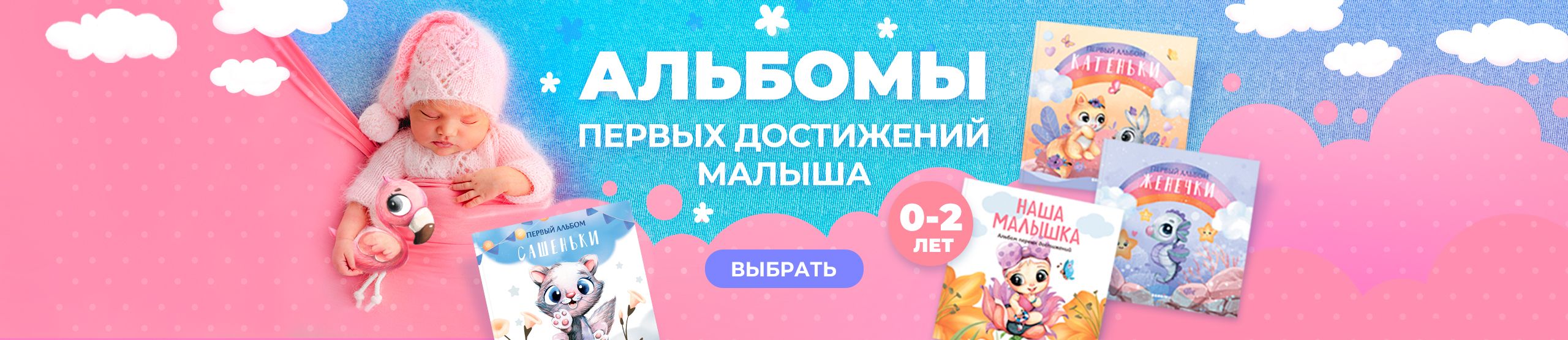 Альбомы первых достижений малыша