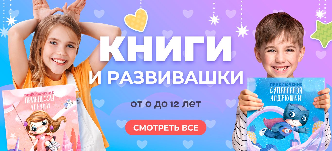 Книги и развивашки (мобилка)