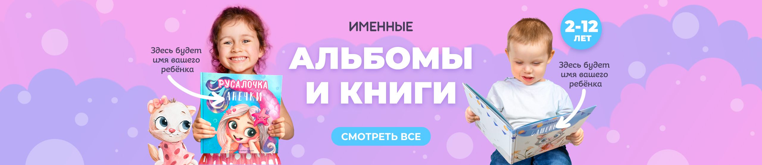 Именные альбомы и книги