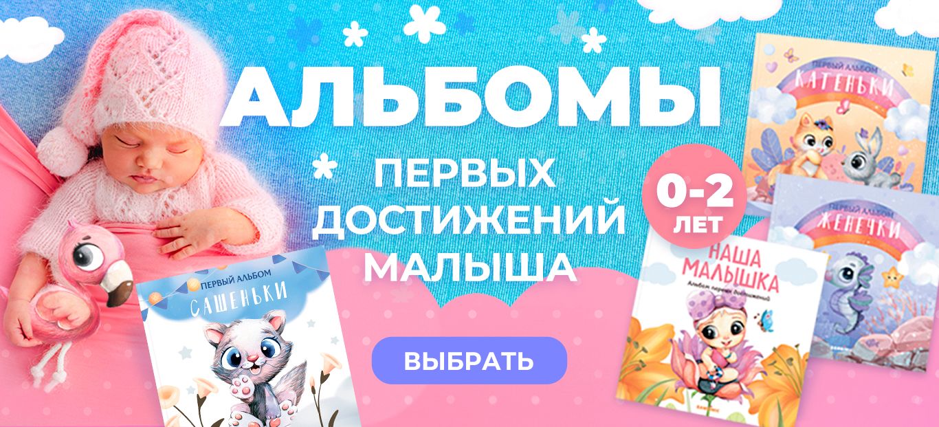 Альбомы (мобилка 2)