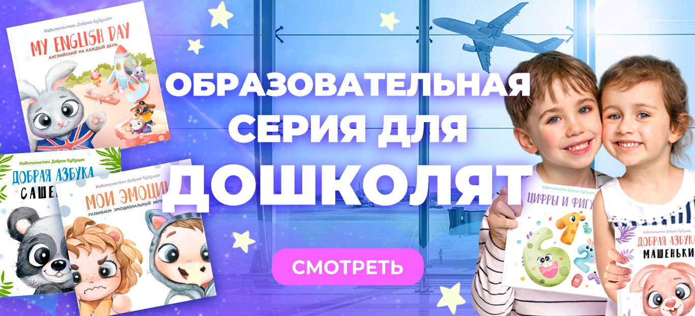 Образовательная серия книг (мобилка 2)